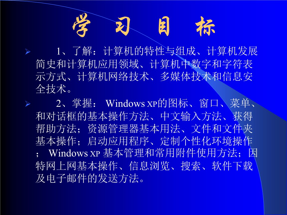 計(jì)算機(jī)基本知識 軟件與網(wǎng)絡(luò)應(yīng)用技術(shù)開發(fā)